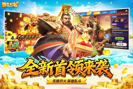 捕鱼大咖怀旧版