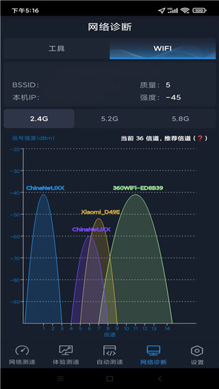 全球网测app官方版