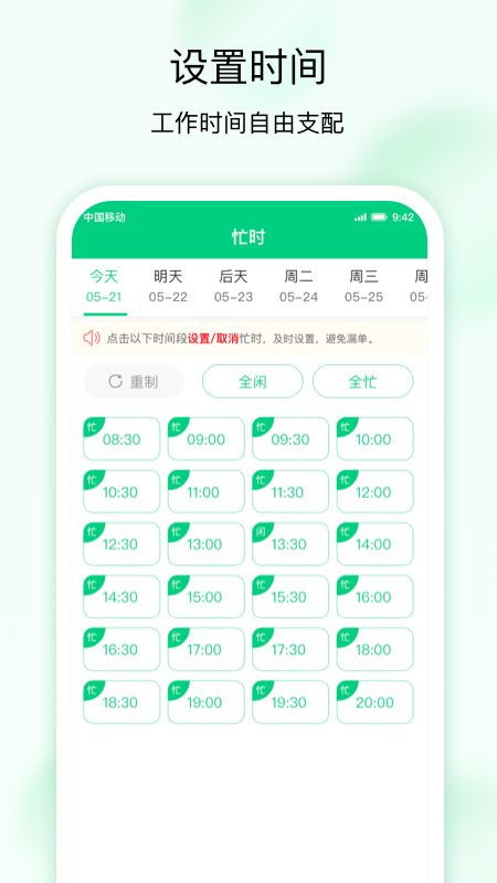 技者接单官方版