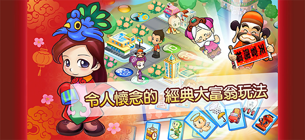 大富翁4fun国际版(richman4fun)