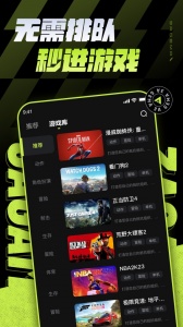 3A云游app