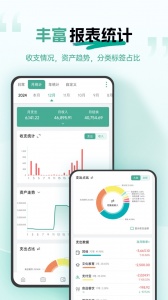 一木记账app