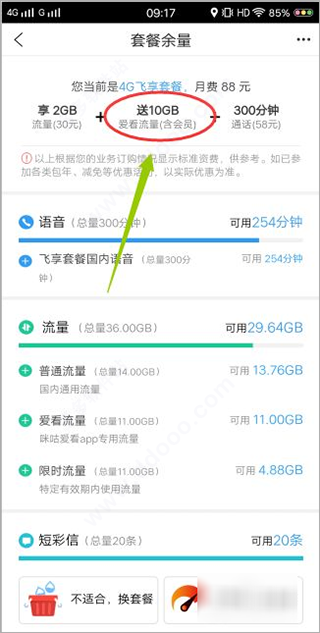 咪咕视频爱看版app