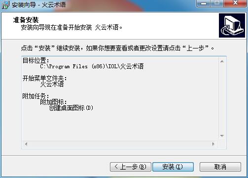 火云术语