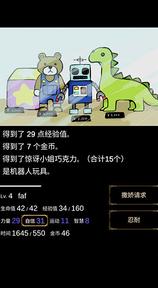 回梦之旅手机版