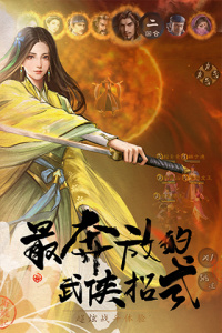 新倚天屠龙记华为版