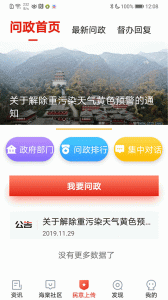 乐山发布app