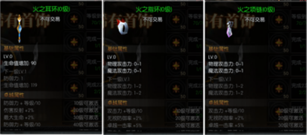 天使之战oppo版