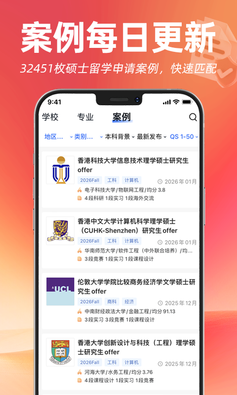 指南者留学app