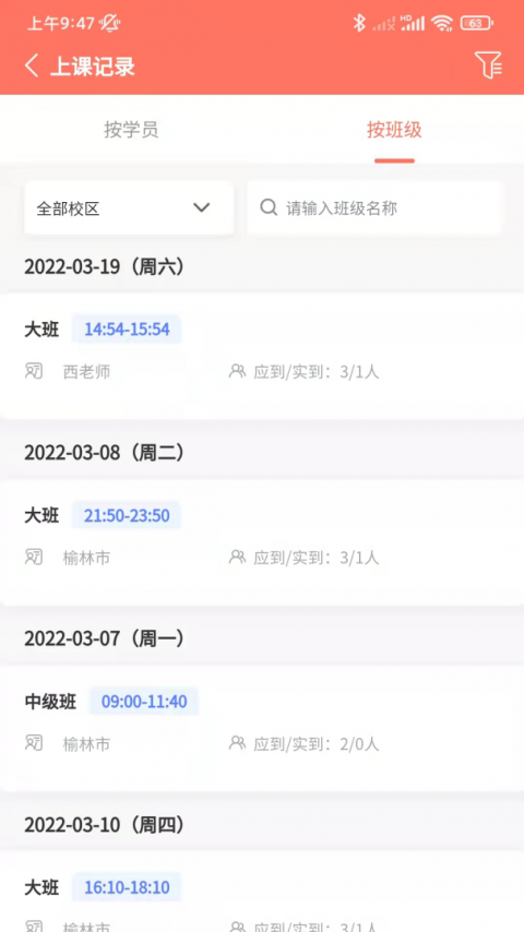 学蝉安卓版