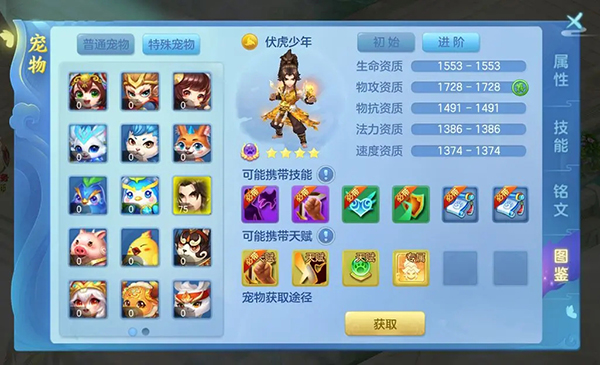 梦想世界3最新版