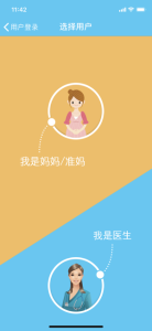 哪吒保贝宝宝健康管理工具