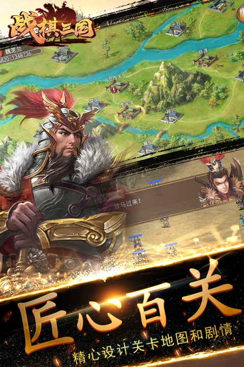 战棋三国vivo版