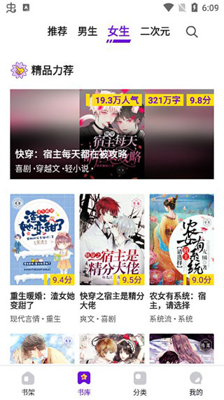 芒果次元快看小说app