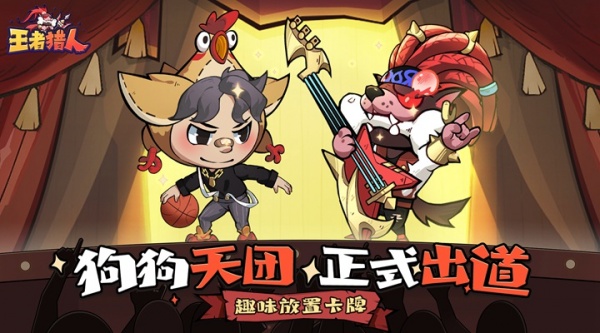 王者猎人华为版