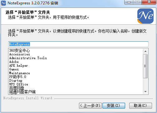 NoteExpress