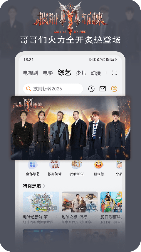 华为视频原版