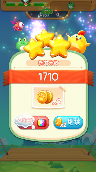 开心农场爱消除游戏