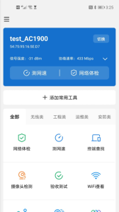 网络百宝箱app