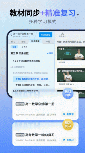 简单一百网课平台app