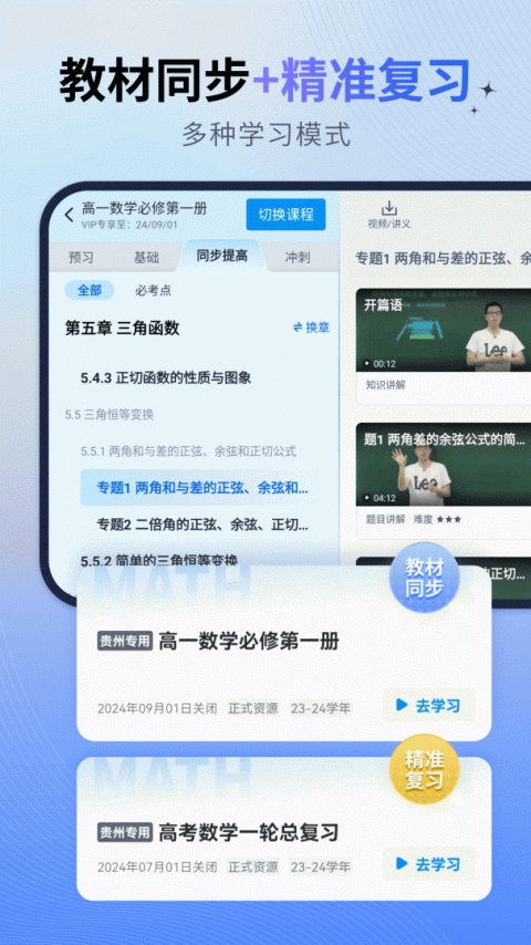 简单一百网课平台app