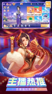 禅游斗地主手游