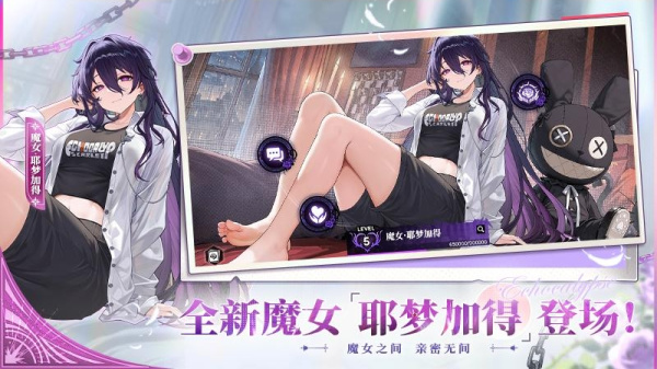 绯色回响0.1折版本