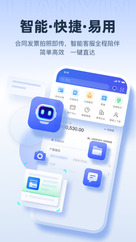 链信app