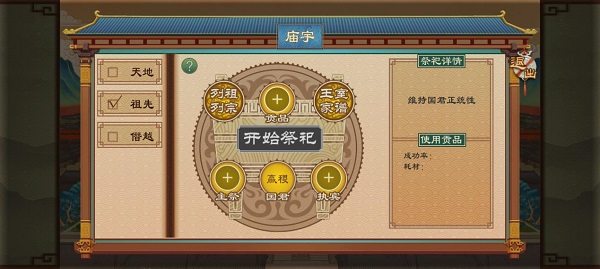 大周列国志bilibili版