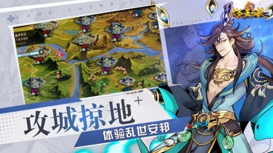 武圣关云长手游