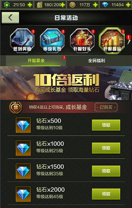 战鹰雄风华为版