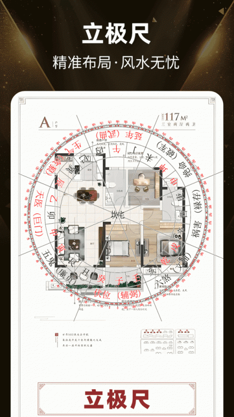 罗盘相机app