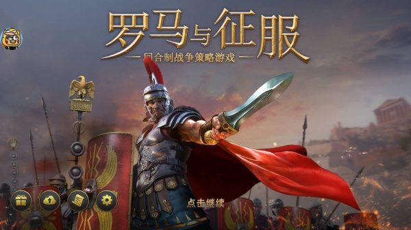 罗马帝国全面战争手机版