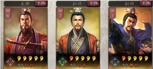 三国志战略版小米版