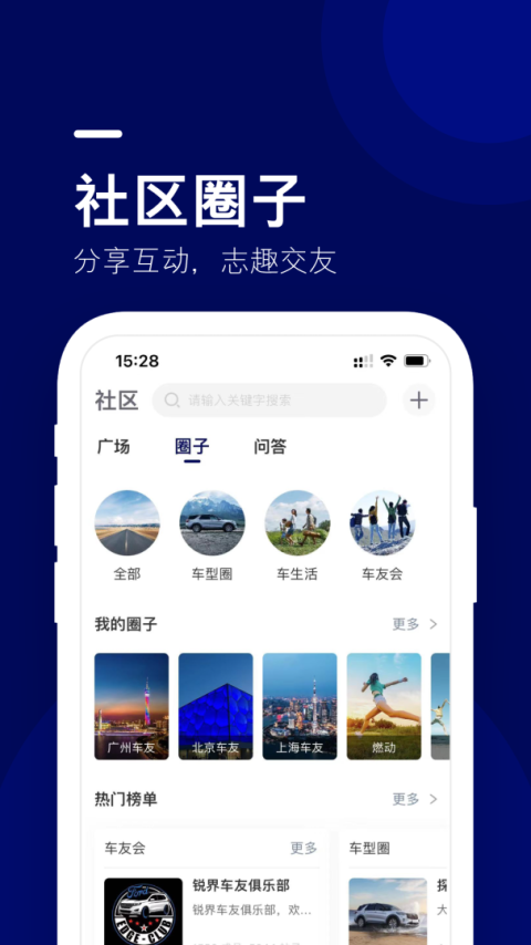 福域app