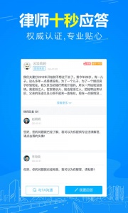 崇法法律咨询app