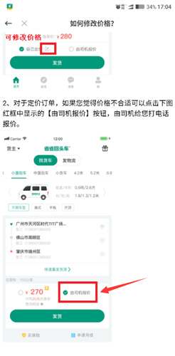 省省回头车app