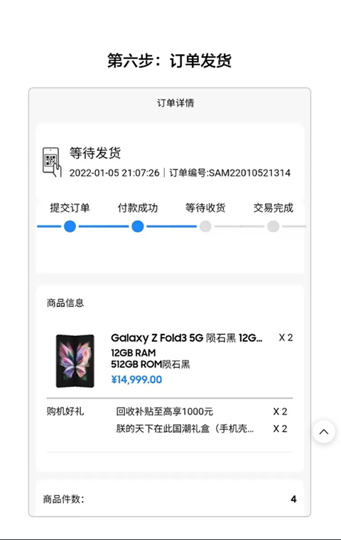 三星网上商城app