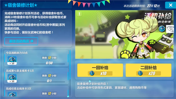 崩坏3应用宝版