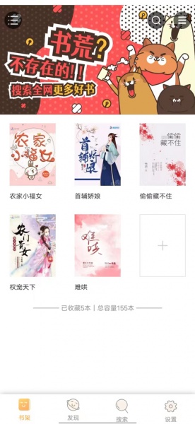 鸠摩搜书电子书