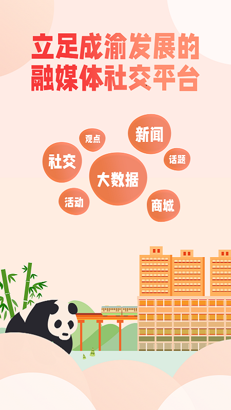 厢遇创新婚恋app最新版