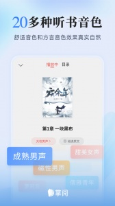 掌阅iReader阅读器app