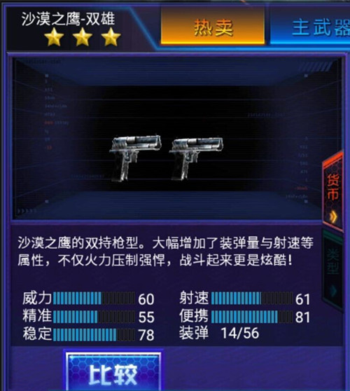 火线精英oppo版