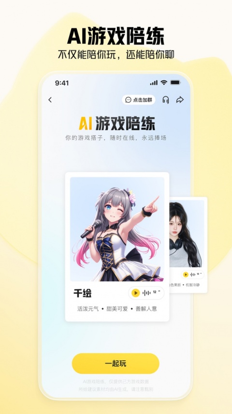 虎牙直播app