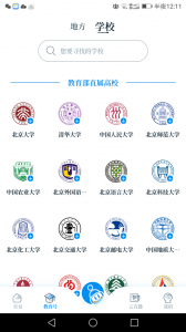 中国教育发布app