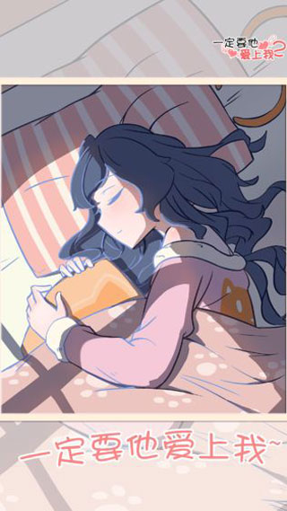 一定要他爱上我2正版
