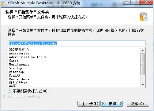 Xilisoft Multiple Desktops