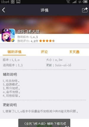 叉叉助手app