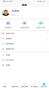 医艺app