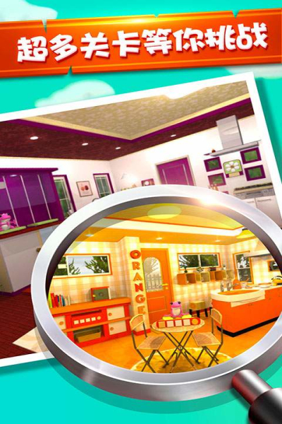 密室逃脱水果迷屋九游版